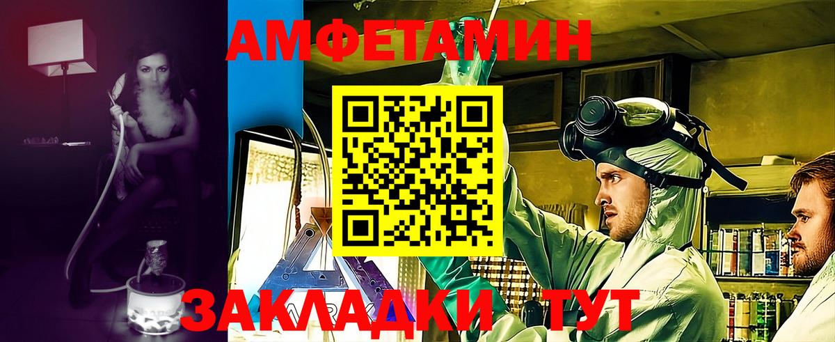 АМФЕТАМИН VHQ Урай
