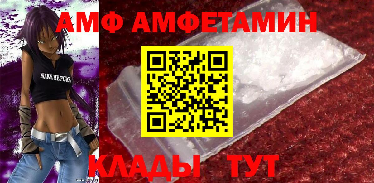 Amphetamine 97%  АМФ  АМФ  Урай  Вход с VPN 
