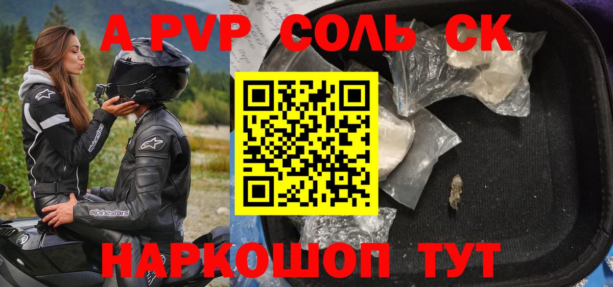 A-PVP СК КРИС  Вход с VPN  A PVP СК КРИС  Alpha-PVP  Alfa_PVP Crystall  Урай 