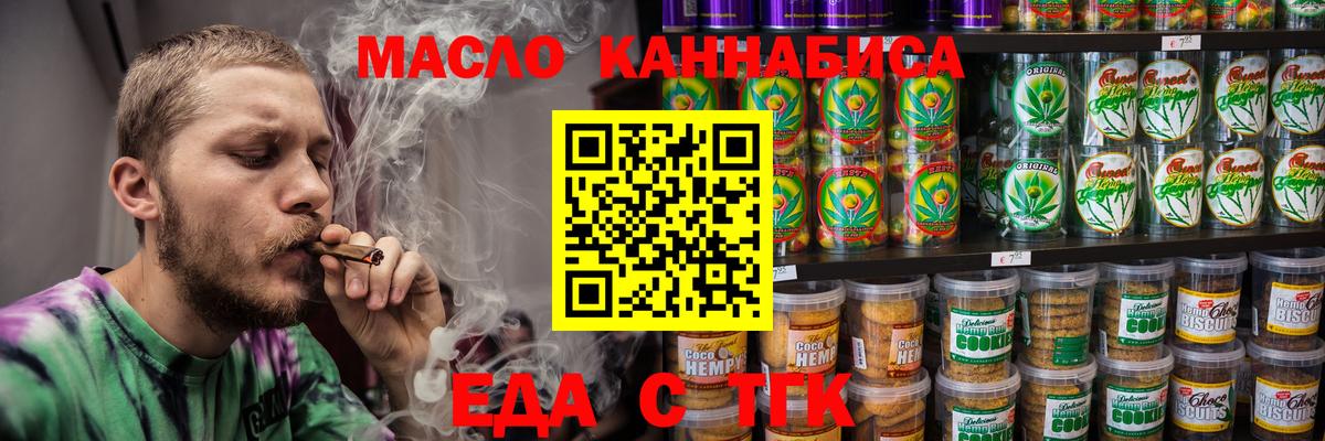 Canna-Cookies марихуана Урай