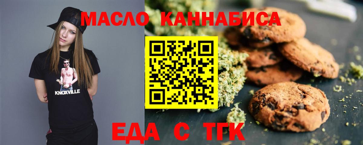 Урай  Cannafood конопля  Вход с VPN 