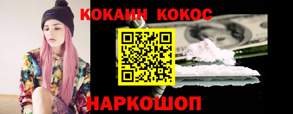 COCAIN Columbia  Кокаин  Вход с VPN  Урай  Кокаин 98% 