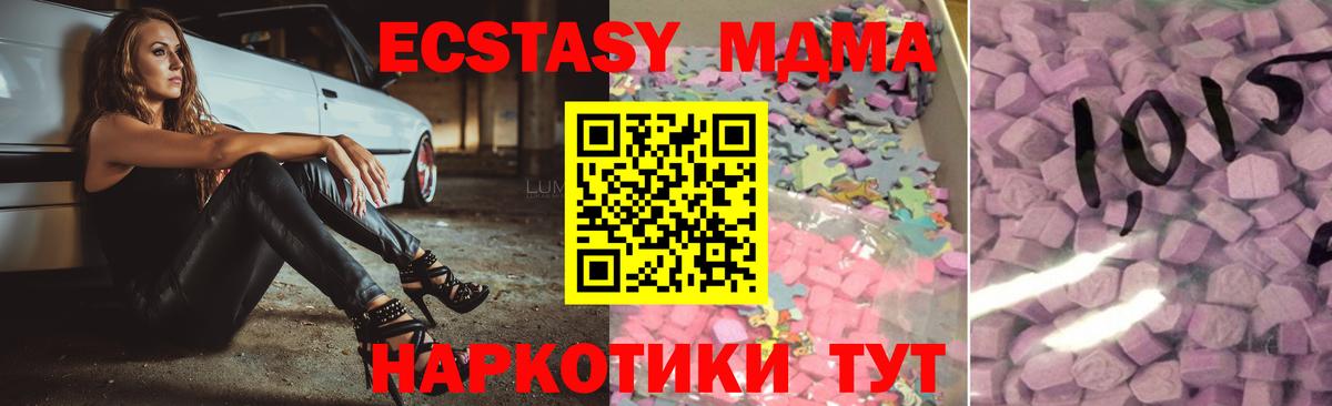 ЭКСТАЗИ 280мг Урай