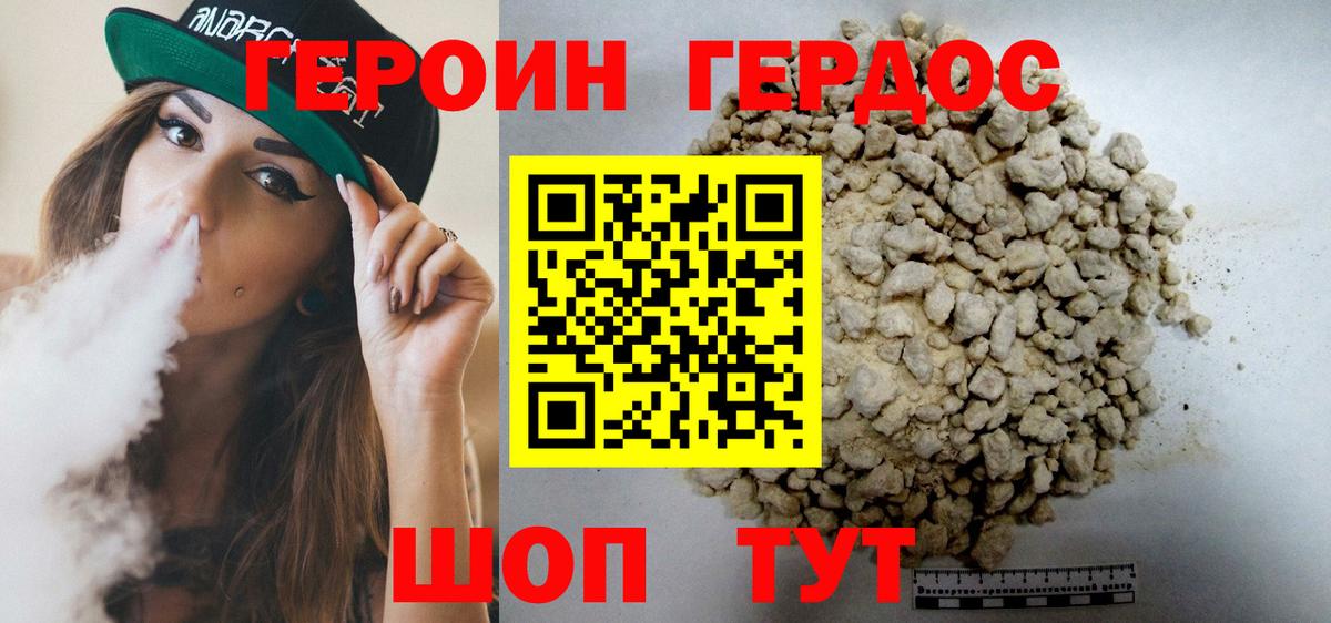 ГЕРОИН гречка  Вход с VPN  Урай 