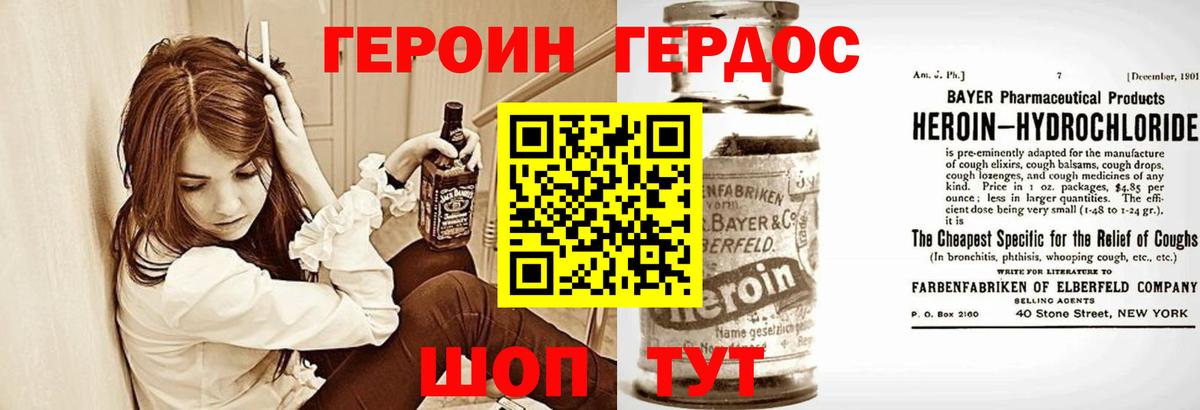ГЕРОИН Heroin Урай