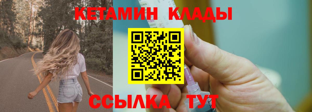 Кетамин VHQ  Вход с VPN  Кетамин VHQ  Урай 