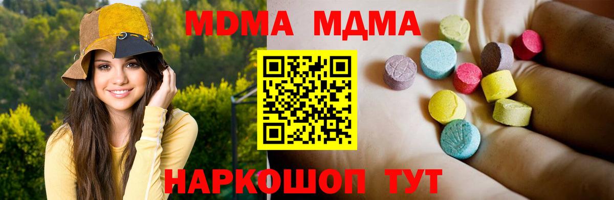Урай  MDMA VHQ  Вход с VPN  MDMA молли 