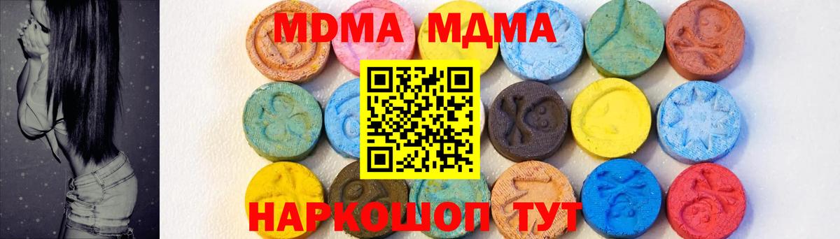 MDMA молли Урай