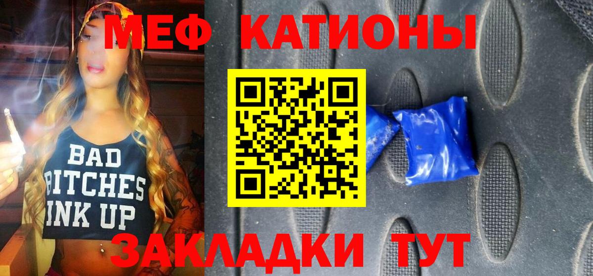 Мефедрон Урай