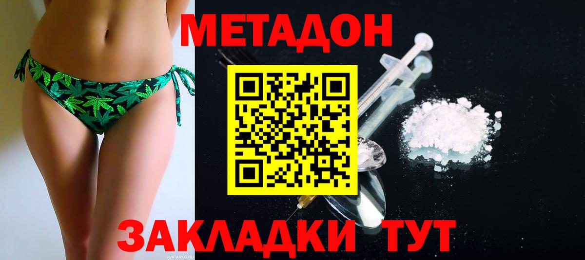 Урай  МЕТАДОН VHQ  Вход с VPN 