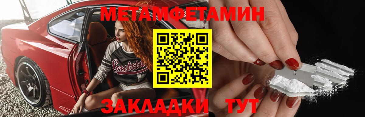 Метамфетамин кристалл Урай