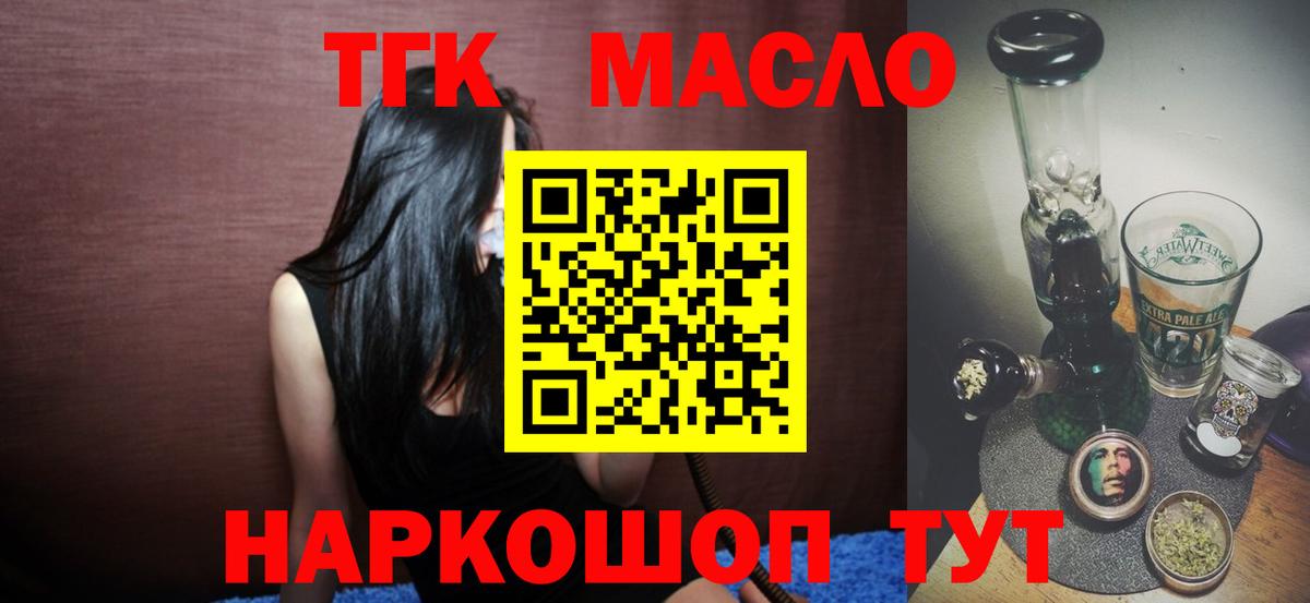 Дистиллят ТГК вейп Урай