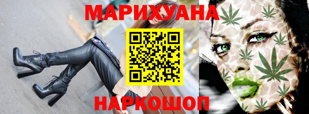 Каннабис MAZAR Урай